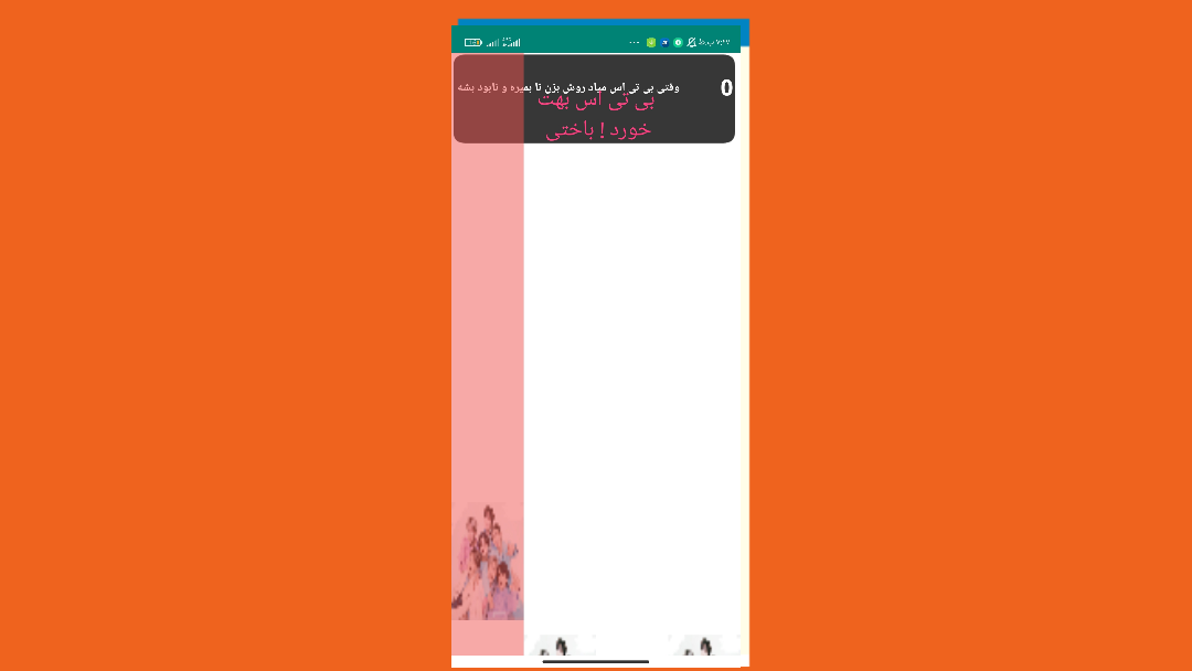 اسکرین شات 1 بازی نابود کردن بی تی اس ( با کمک کاکا سنگی)