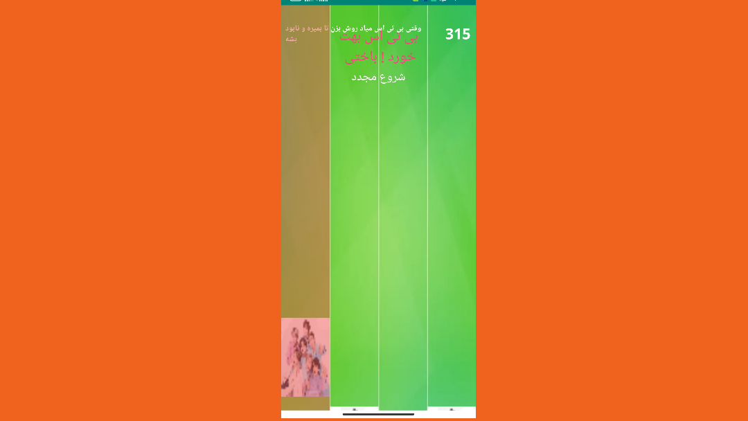 اسکرین شات 3 بازی نابود کردن بی تی اس ( با کمک کاکا سنگی)