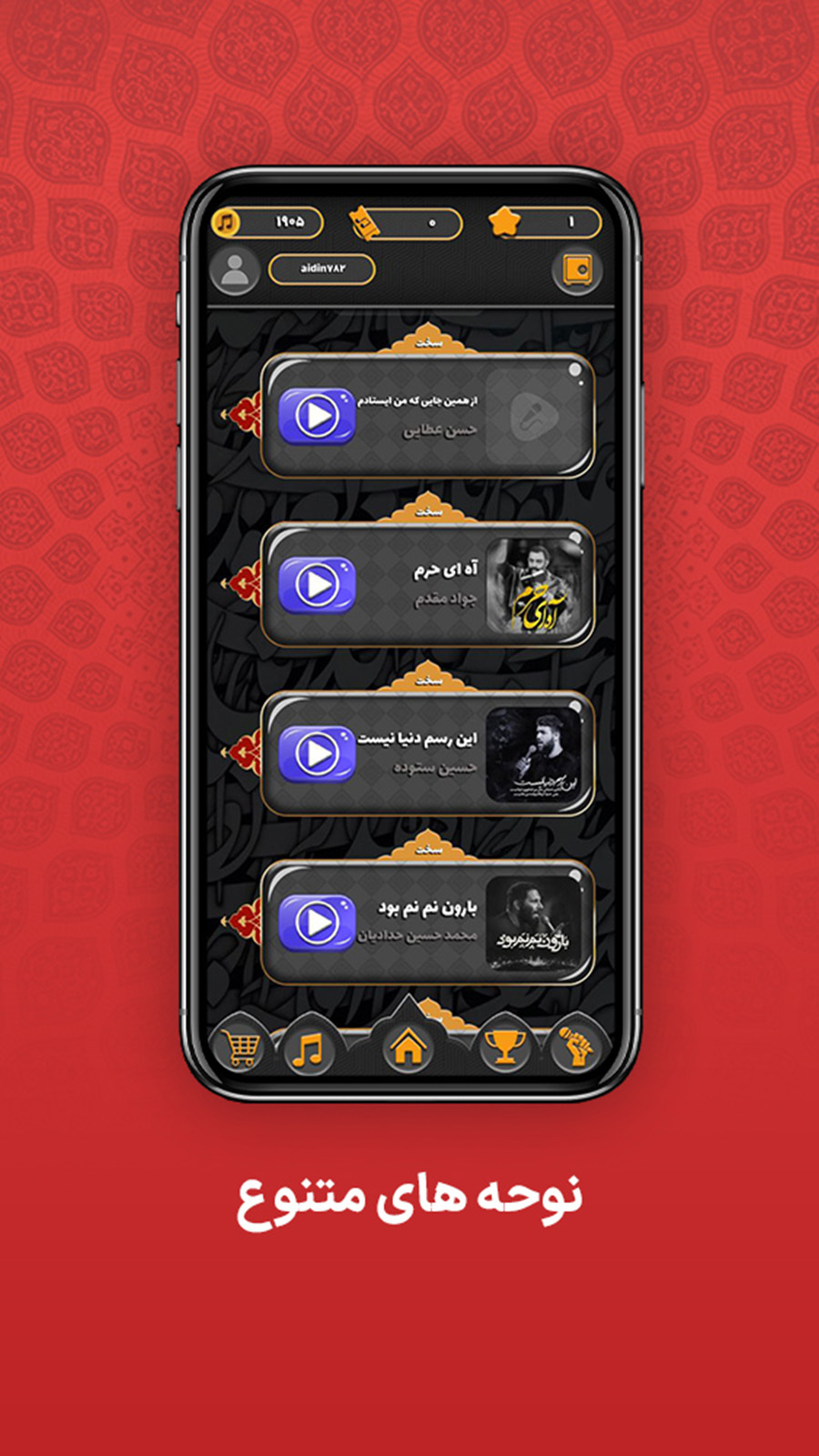 اسکرین شات 4 بازی ‏شبیه خوان