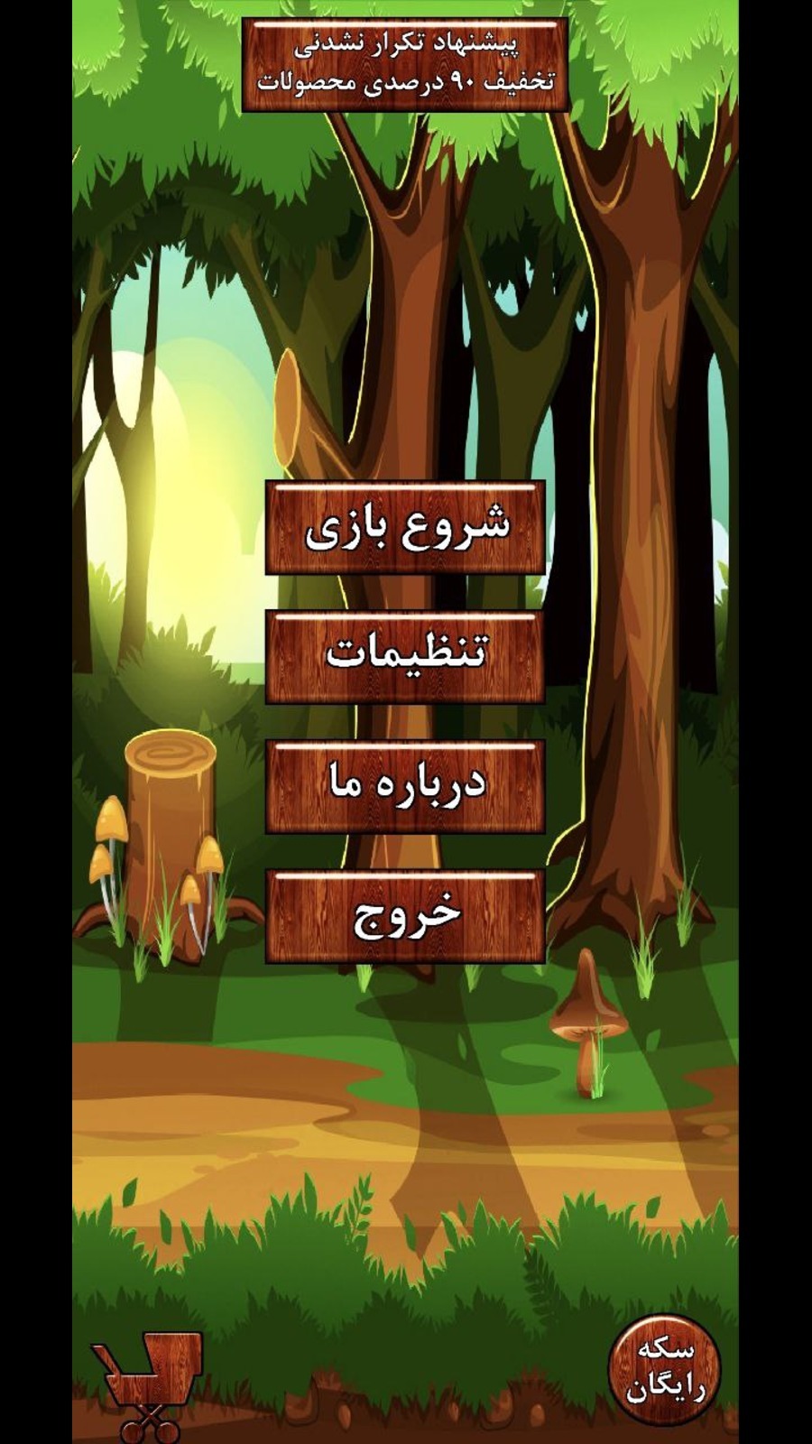 اسکرین شات 3 بازی ‏میرزا بازی جدول کلمات (بازی کلمه)