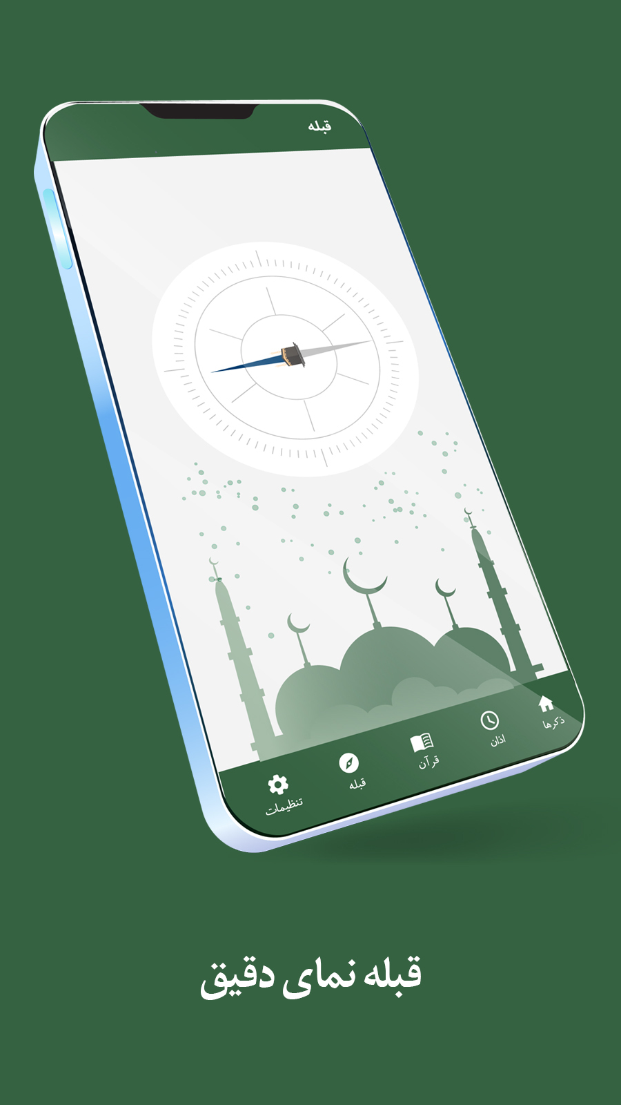 اسکرین شات 4 برنامه ‏‏‏‏اذکار صحیح