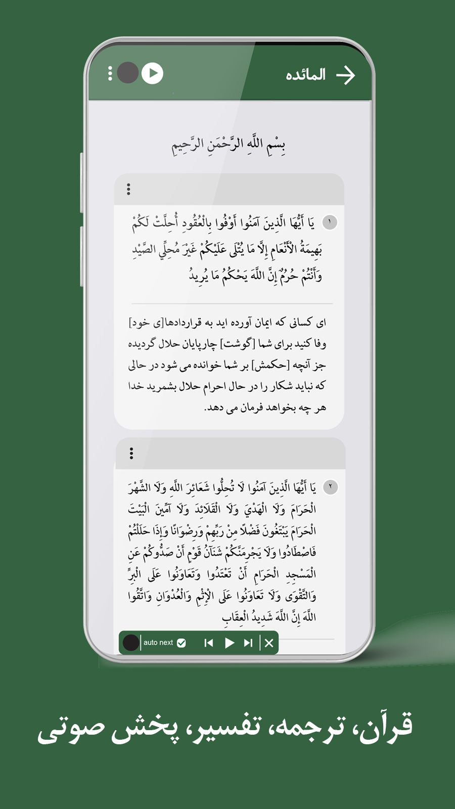 اسکرین شات 3 برنامه ‏‏‏‏اذکار صحیح