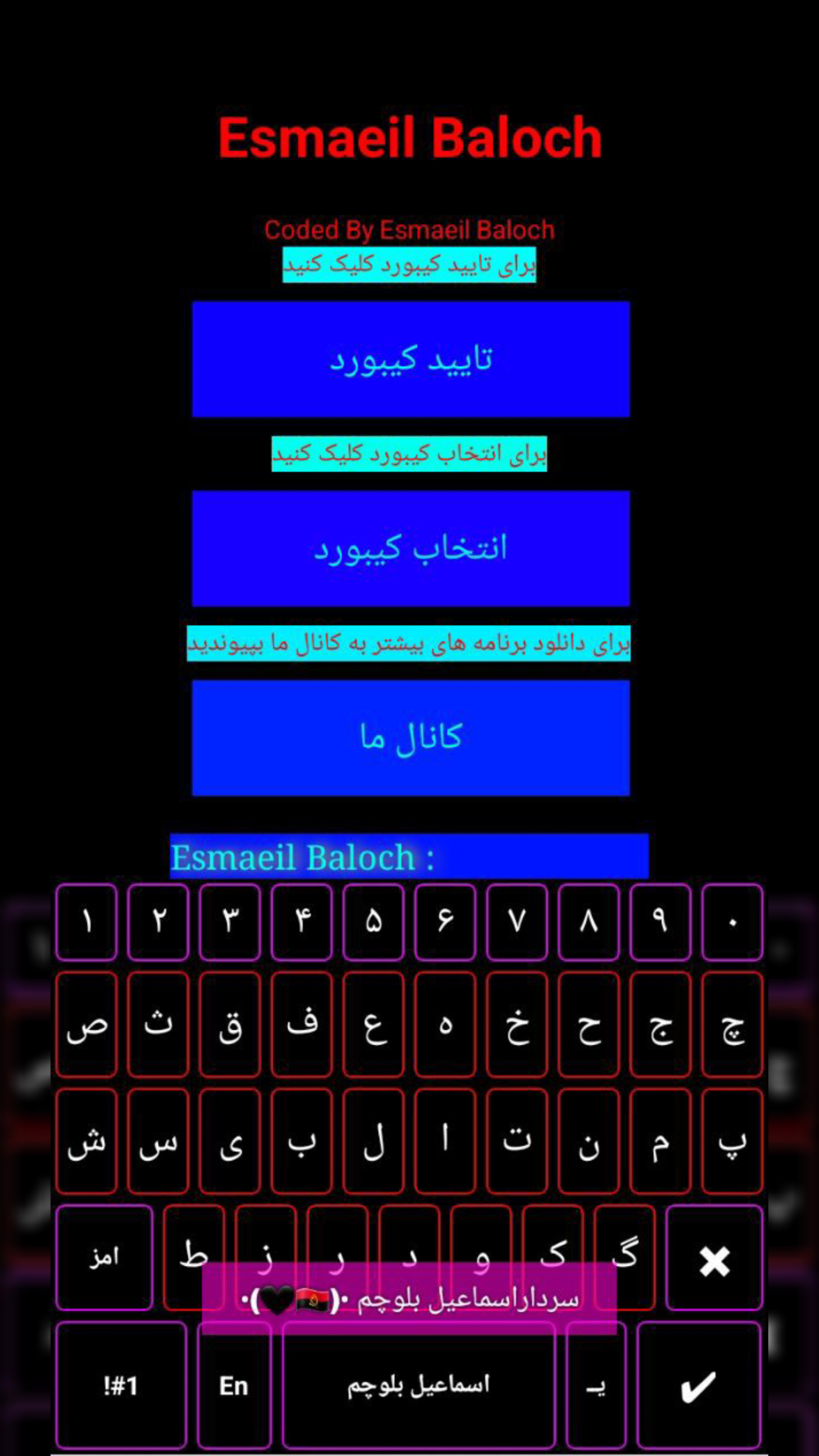 اسکرین شات 3 برنامه کلید بورد فارسی