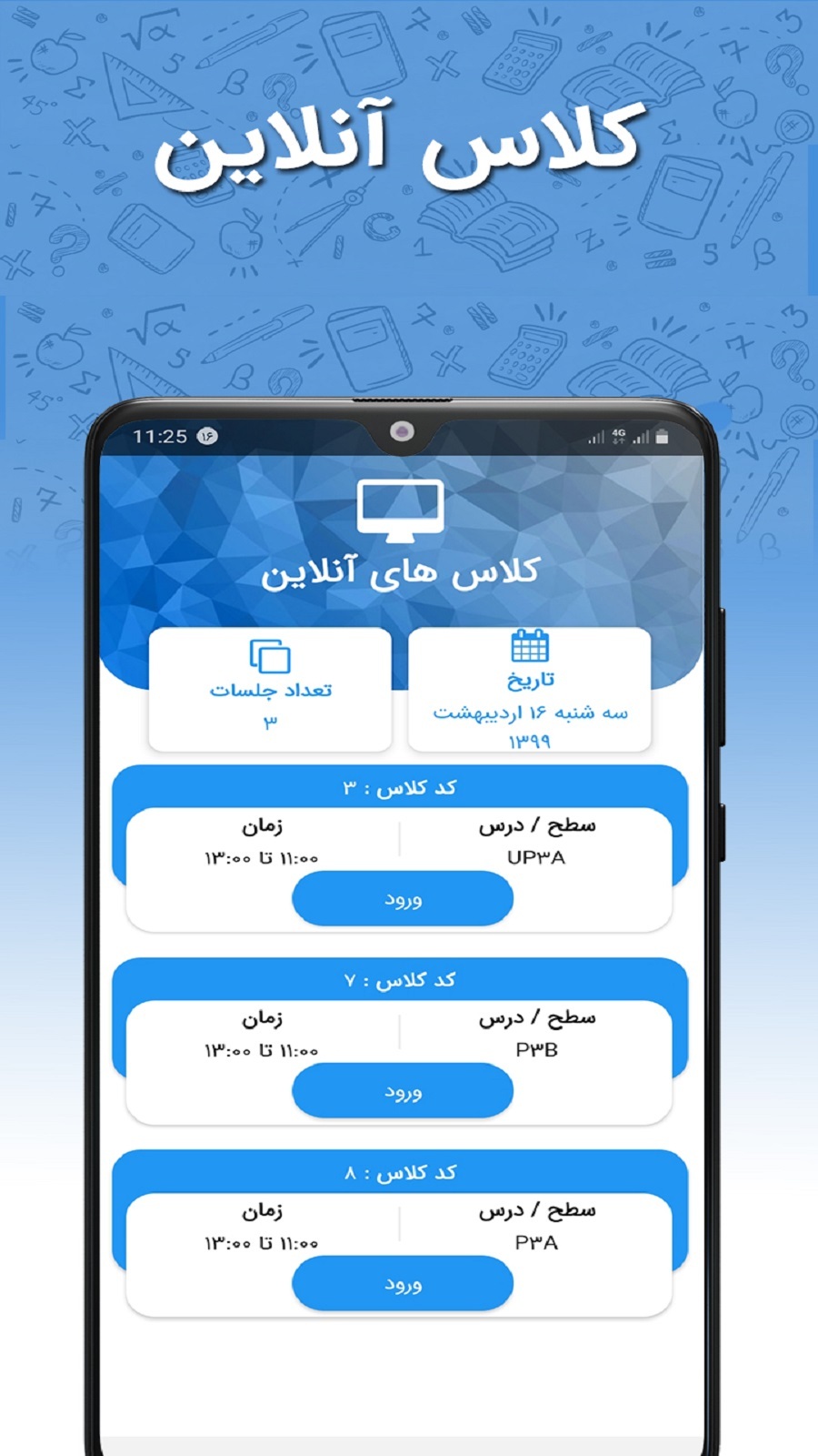 اسکرین شات 11 برنامه آکادمی بیان رسا