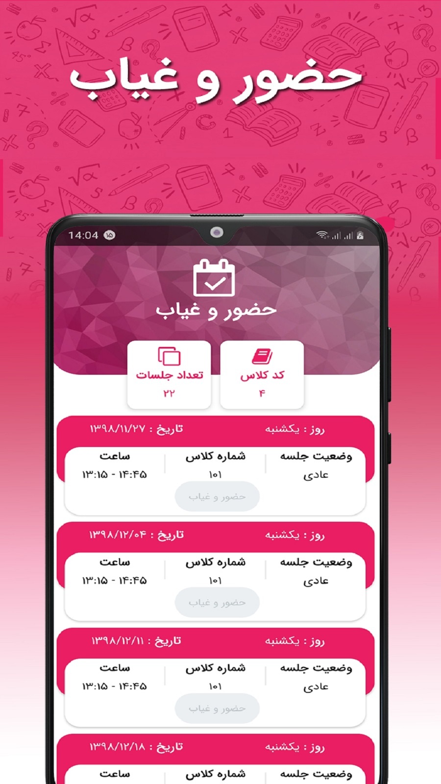 اسکرین شات 5 برنامه آکادمی بیان رسا