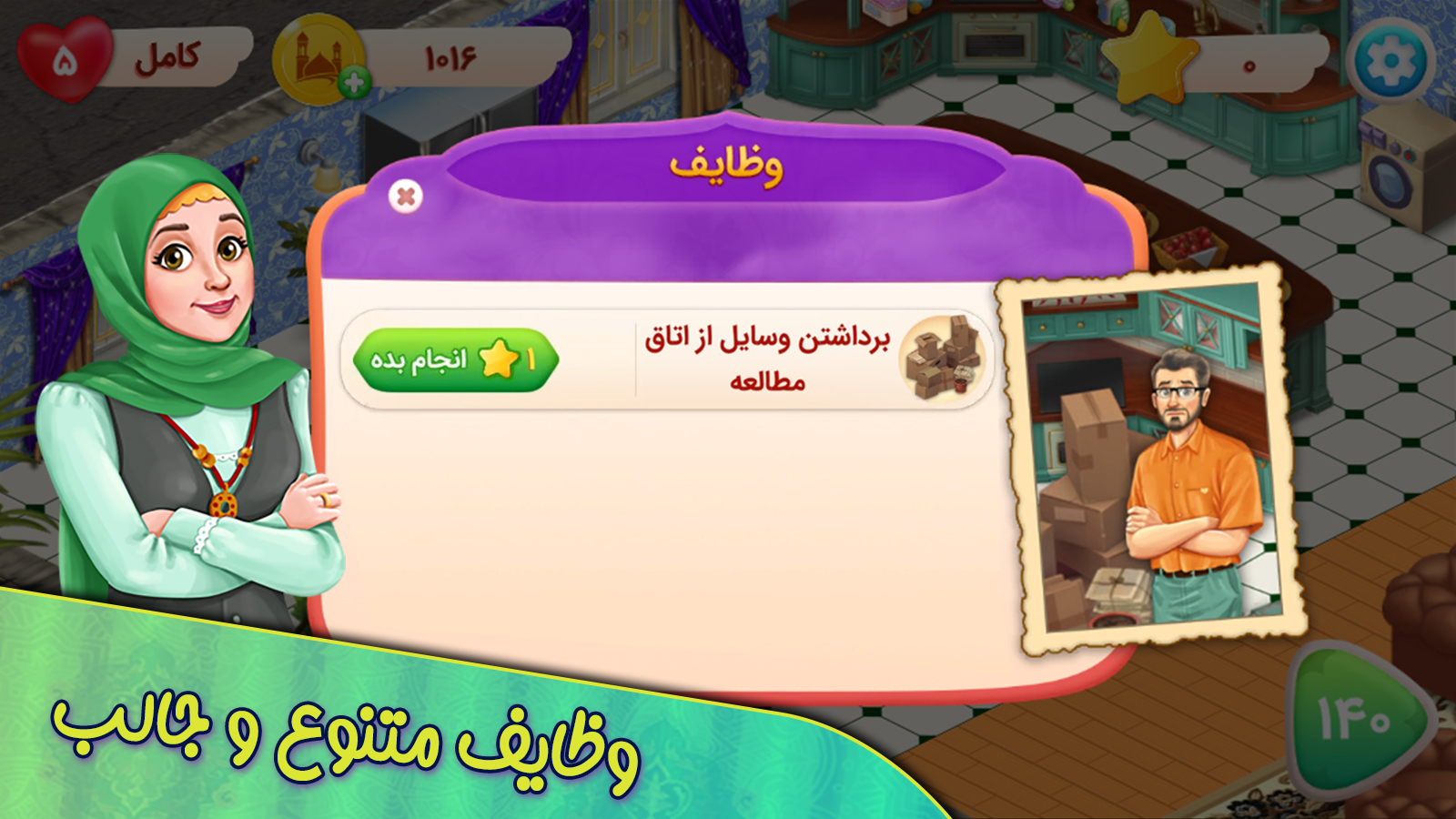 اسکرین شات 6 بازی ‏مهدیسا (بازی و معماهای جالب)