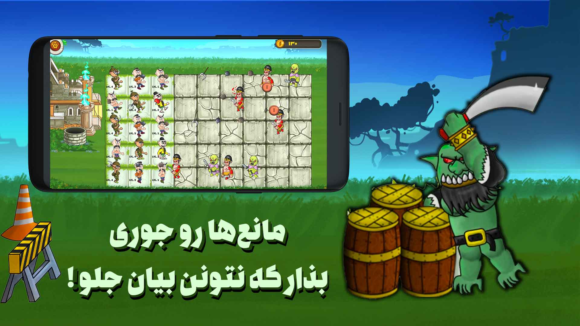 اسکرین شات 4 بازی کوتوله های آترو : مرجی دفاع از قلعه