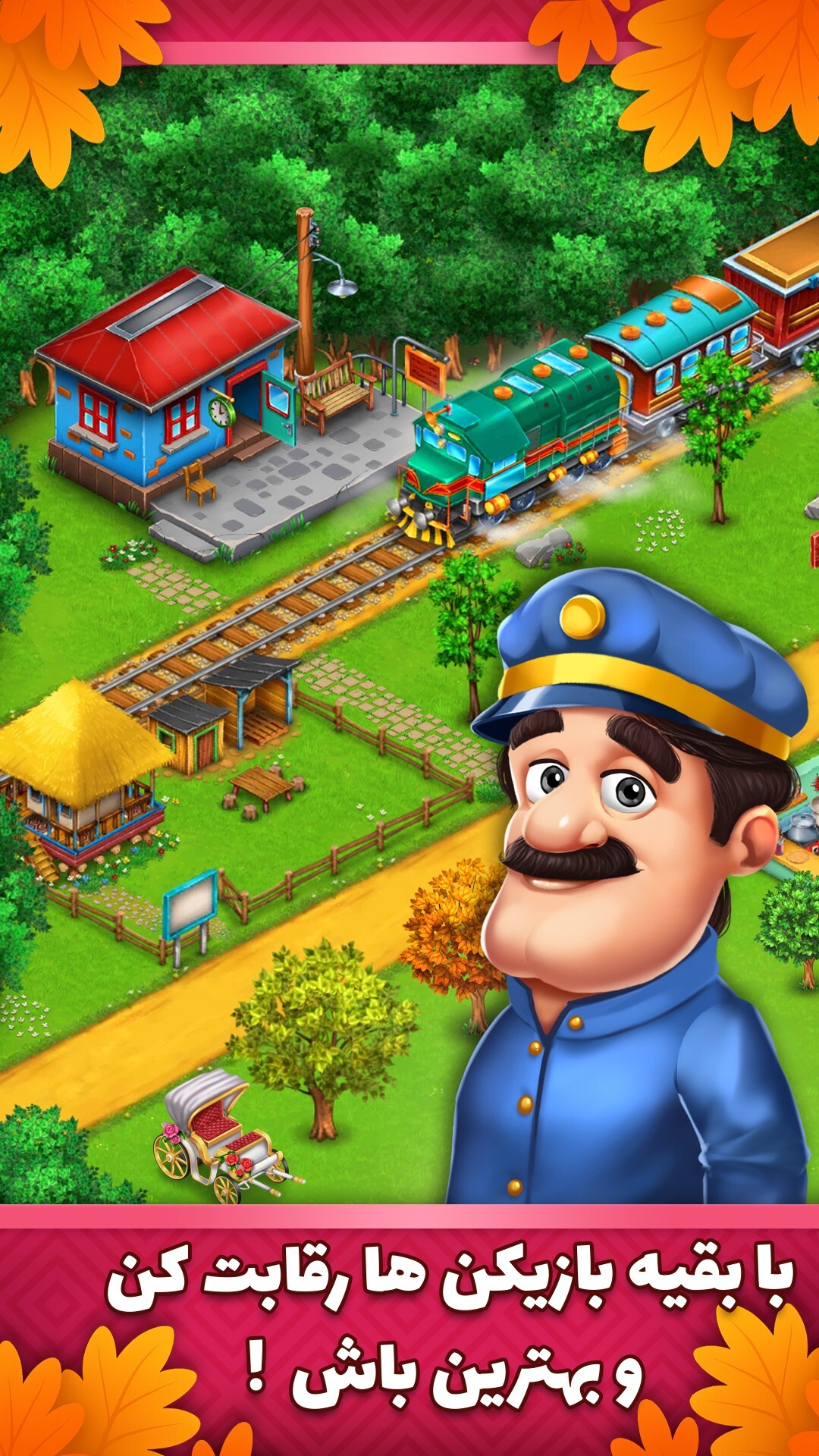 اسکرین شات 7 بازی شریف آباد