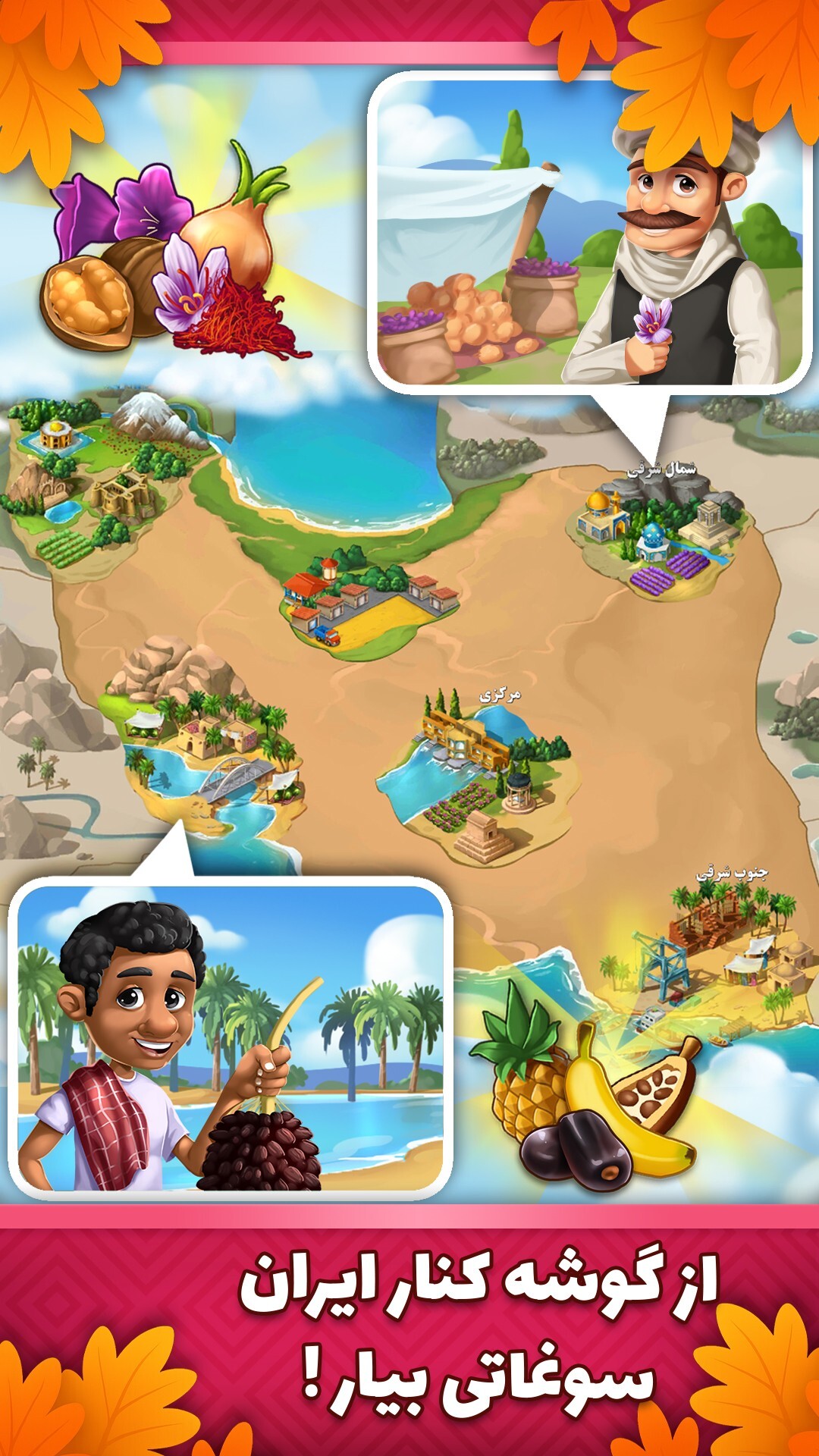 اسکرین شات 9 بازی شریف آباد