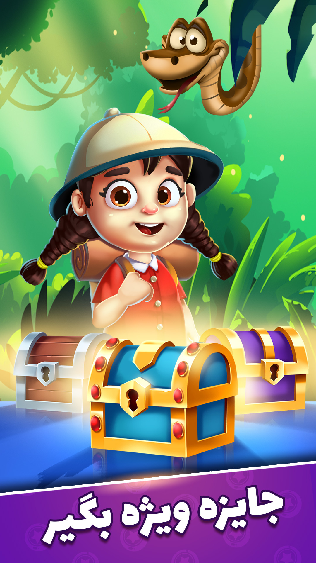 اسکرین شات 7 بازی ‏‏‏‏دبرنا شو - بازی آنلاین و جایزه