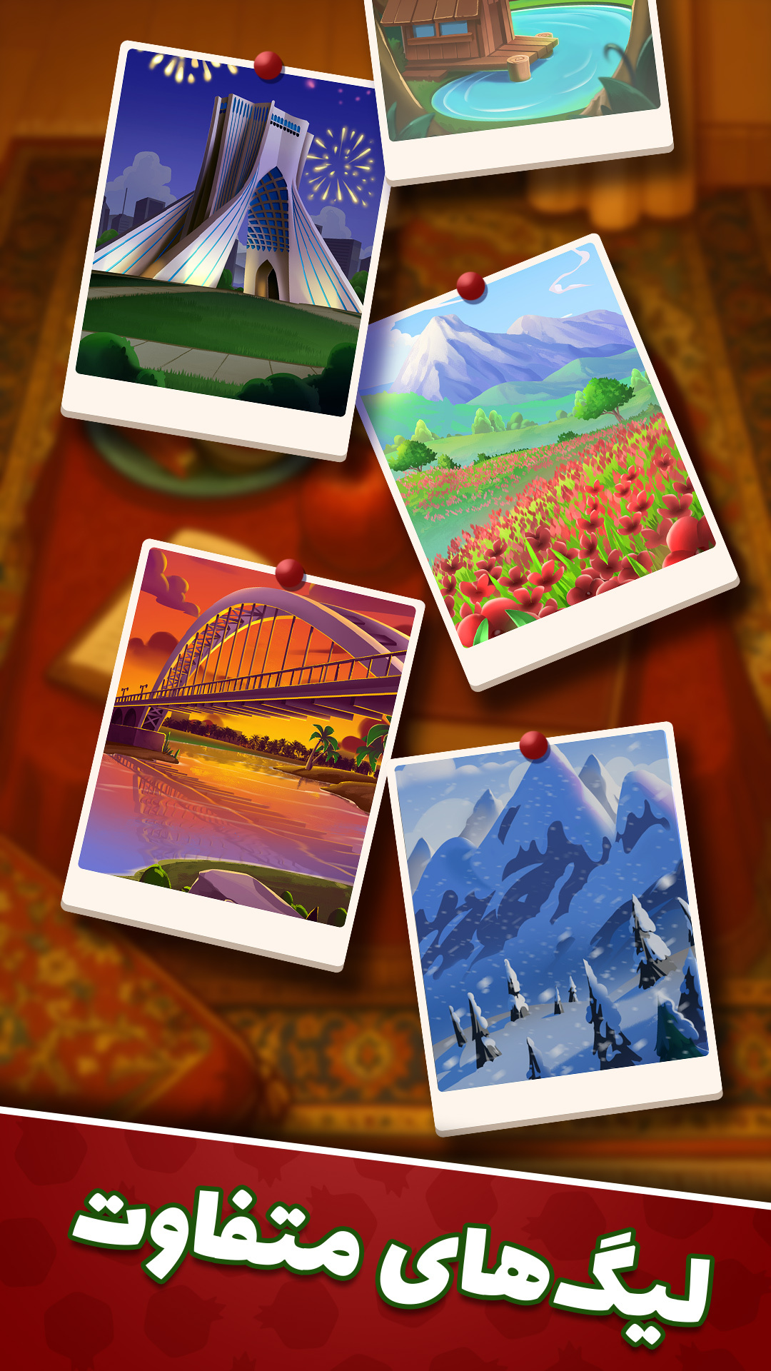 اسکرین شات 7 بازی ‏‏‏دبرنا شو - بازی آنلاین و جایزه