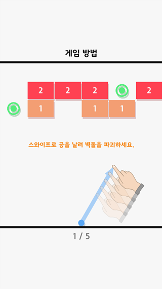 اسکرین شات 4 بازی Real Swipe Brick Breaker
