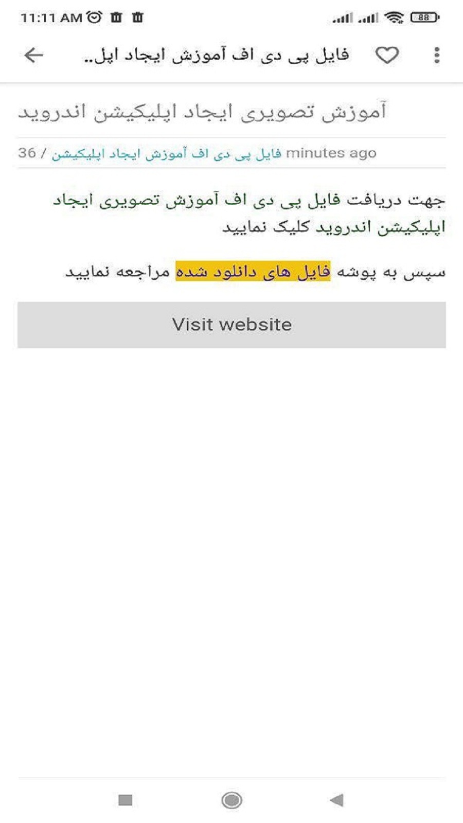 اسکرین شات 2 برنامه آموزش ایجاد اپلیکیشن