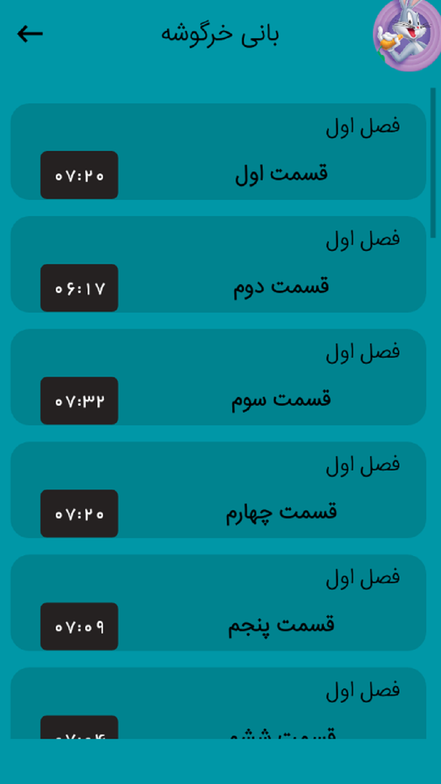 اسکرین شات 2 برنامه بانی خرگوشه