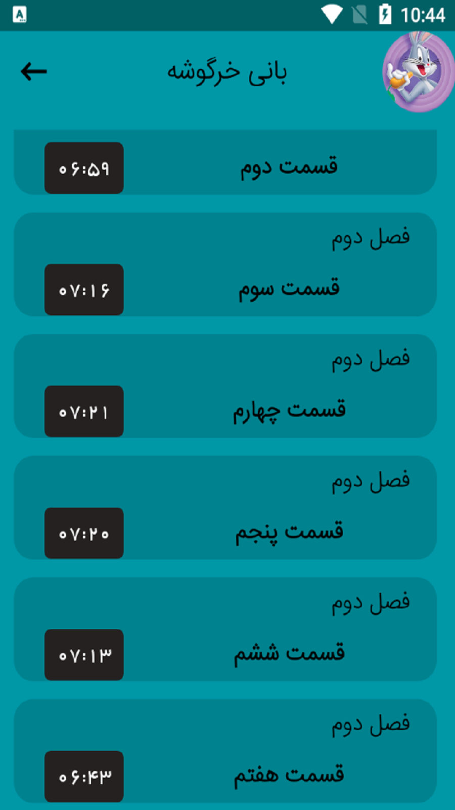 اسکرین شات 3 برنامه بانی خرگوشه