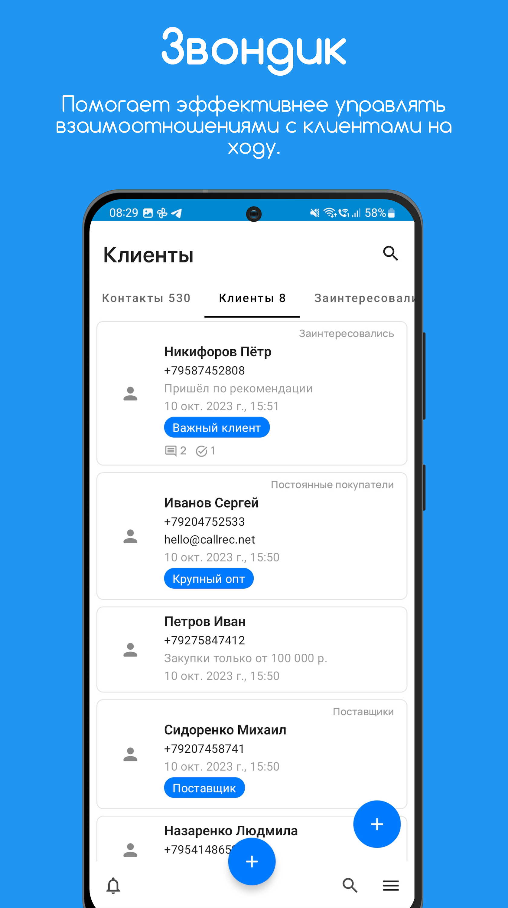 اسکرین شات 1 برنامه CallRec: Call recorder