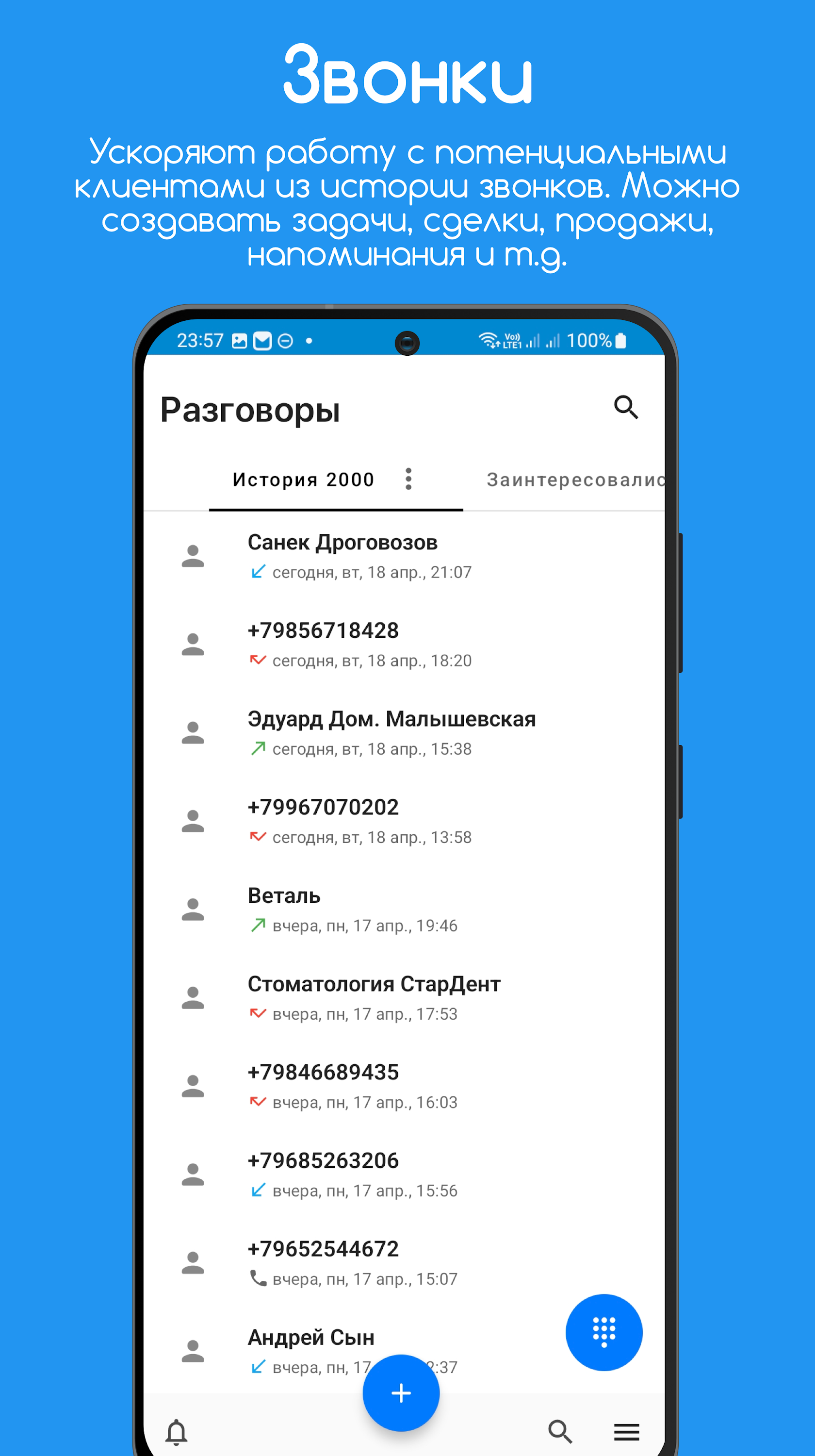 اسکرین شات 3 برنامه CallRec: Call recorder