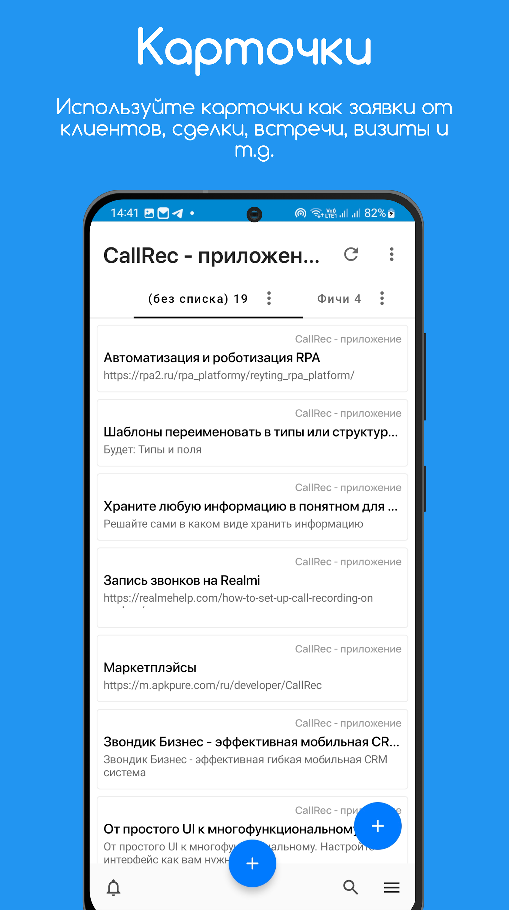 اسکرین شات 7 برنامه CallRec: Call recorder