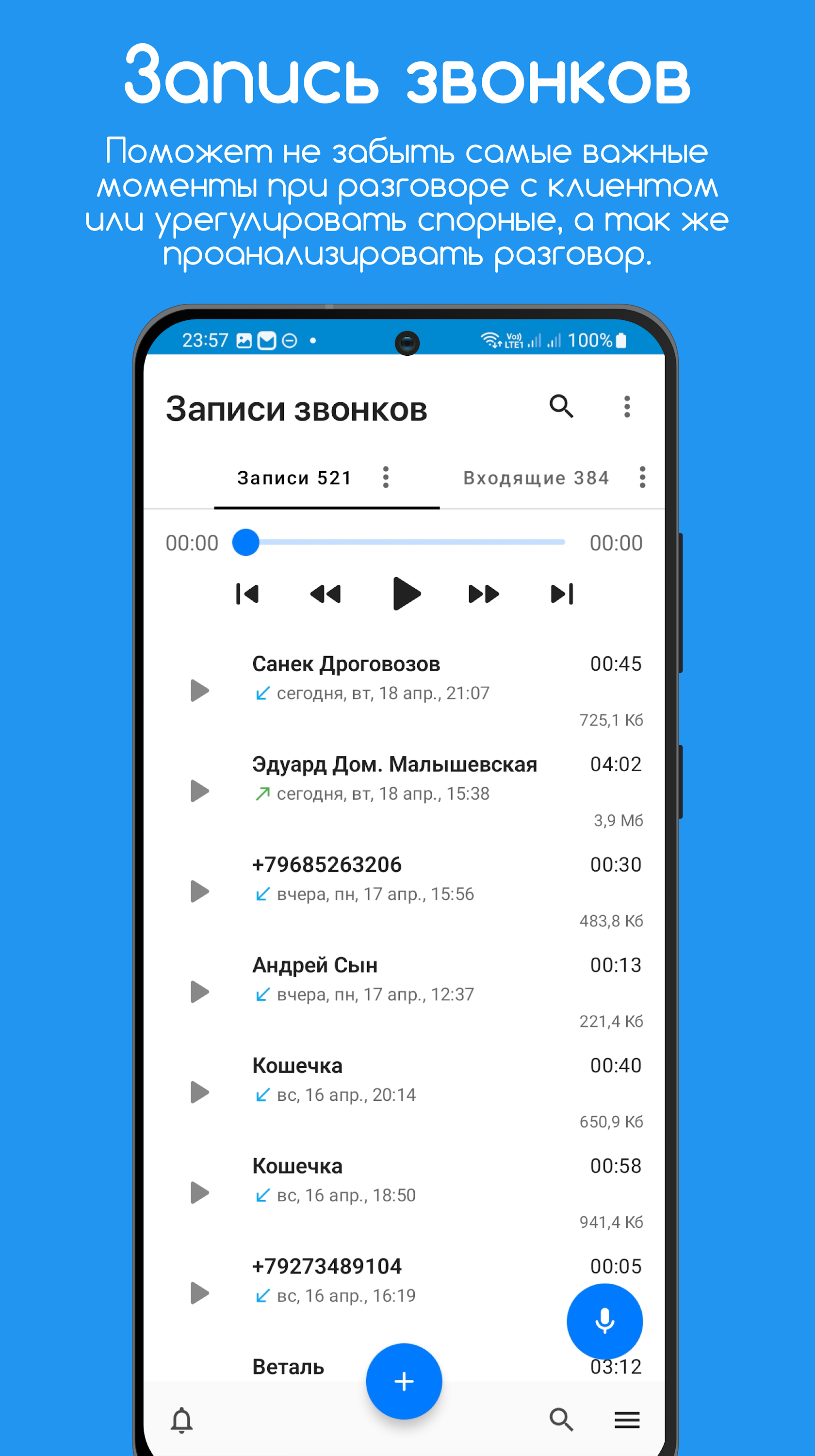 اسکرین شات 6 برنامه CallRec: Call recorder