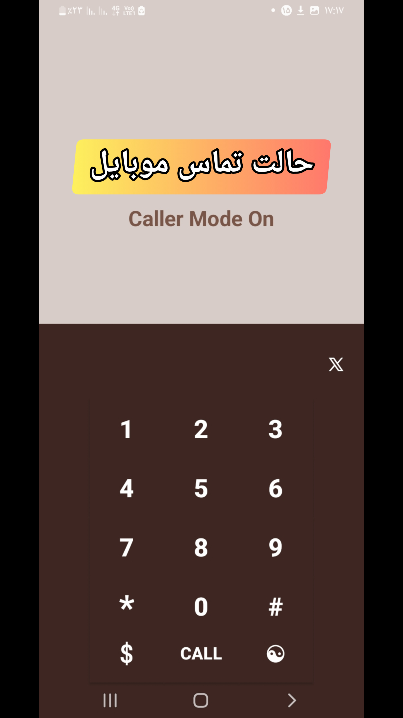 اسکرین شات 1 برنامه تماس تلفنی | و واتساپ