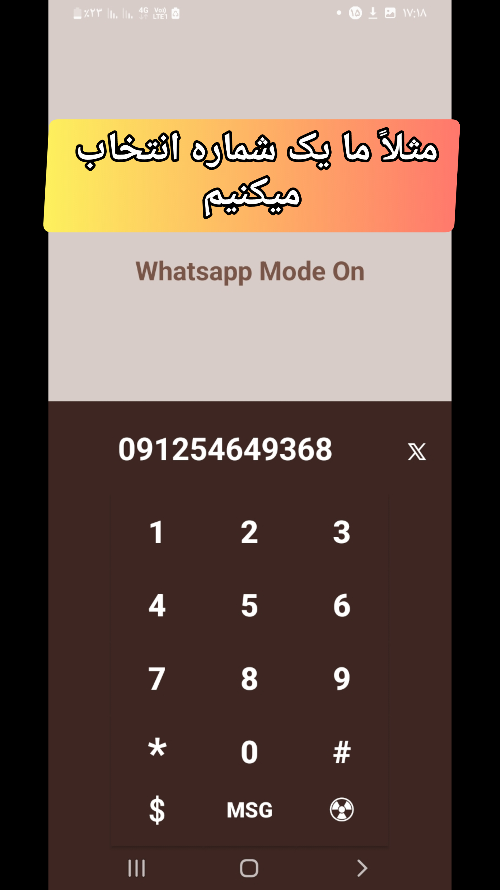 اسکرین شات 2 برنامه تماس تلفنی | و واتساپ