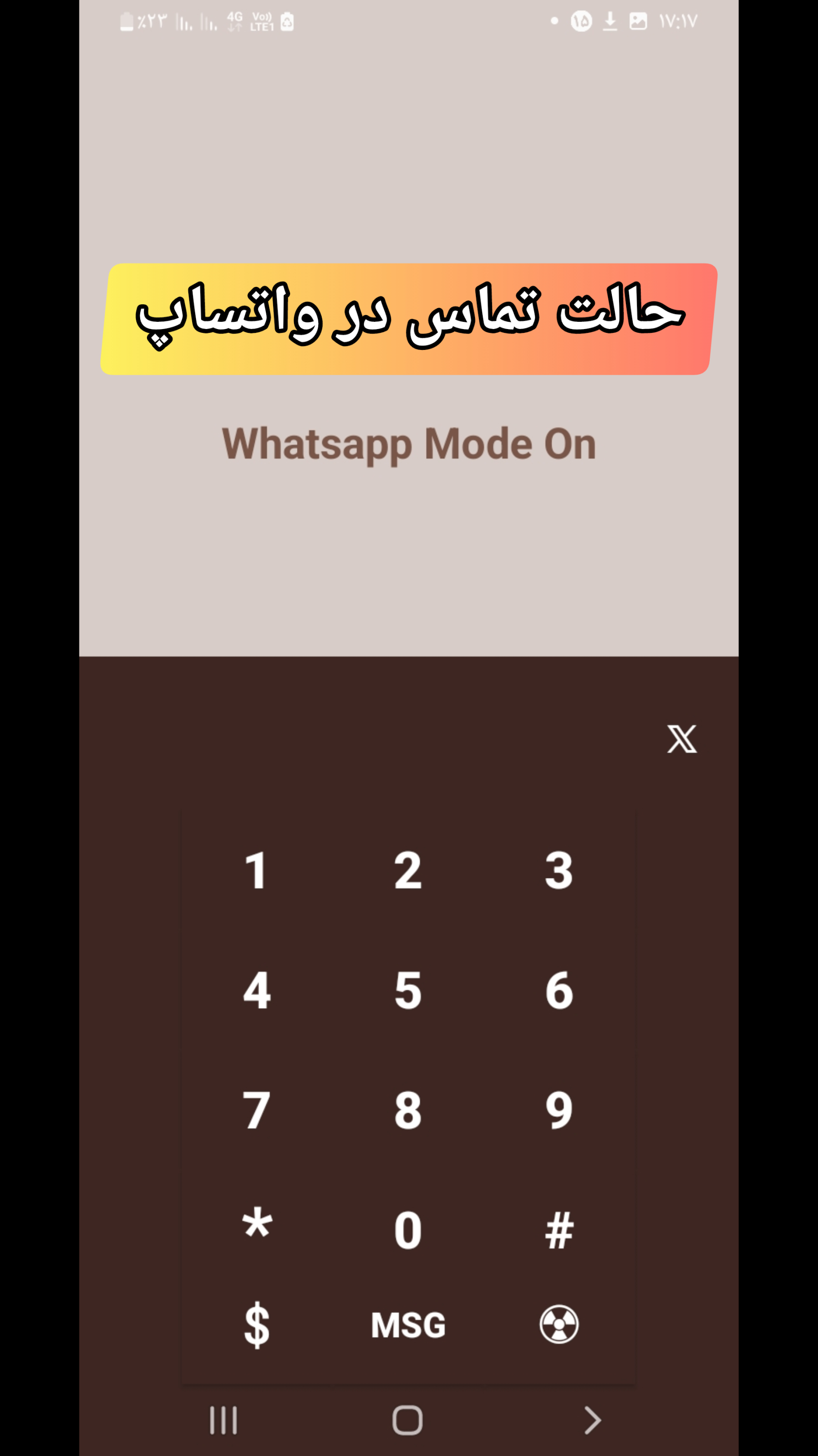 اسکرین شات 4 برنامه تماس تلفنی | و واتساپ