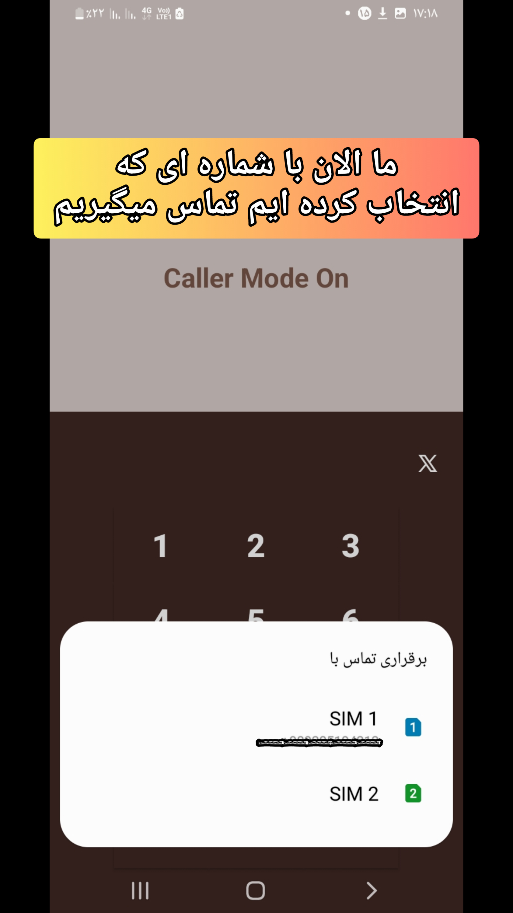 اسکرین شات 3 برنامه تماس تلفنی | و واتساپ