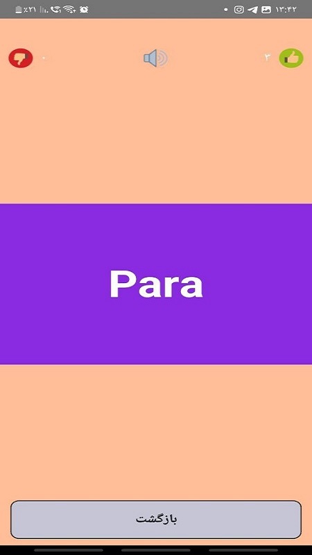 اسکرین شات 2 برنامه یادگیری لغات ترکی