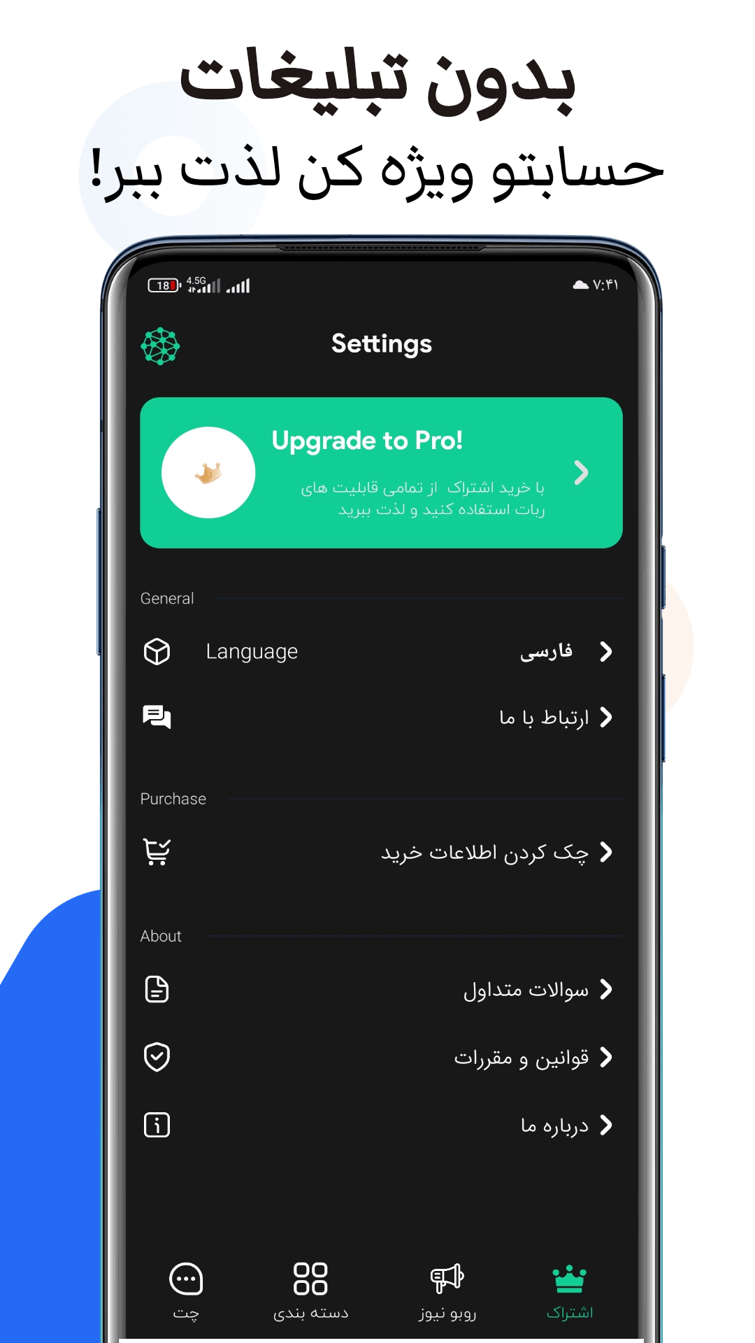 اسکرین شات برنامه هوش مصنوعی | ChatGPT غیر رسمی 6