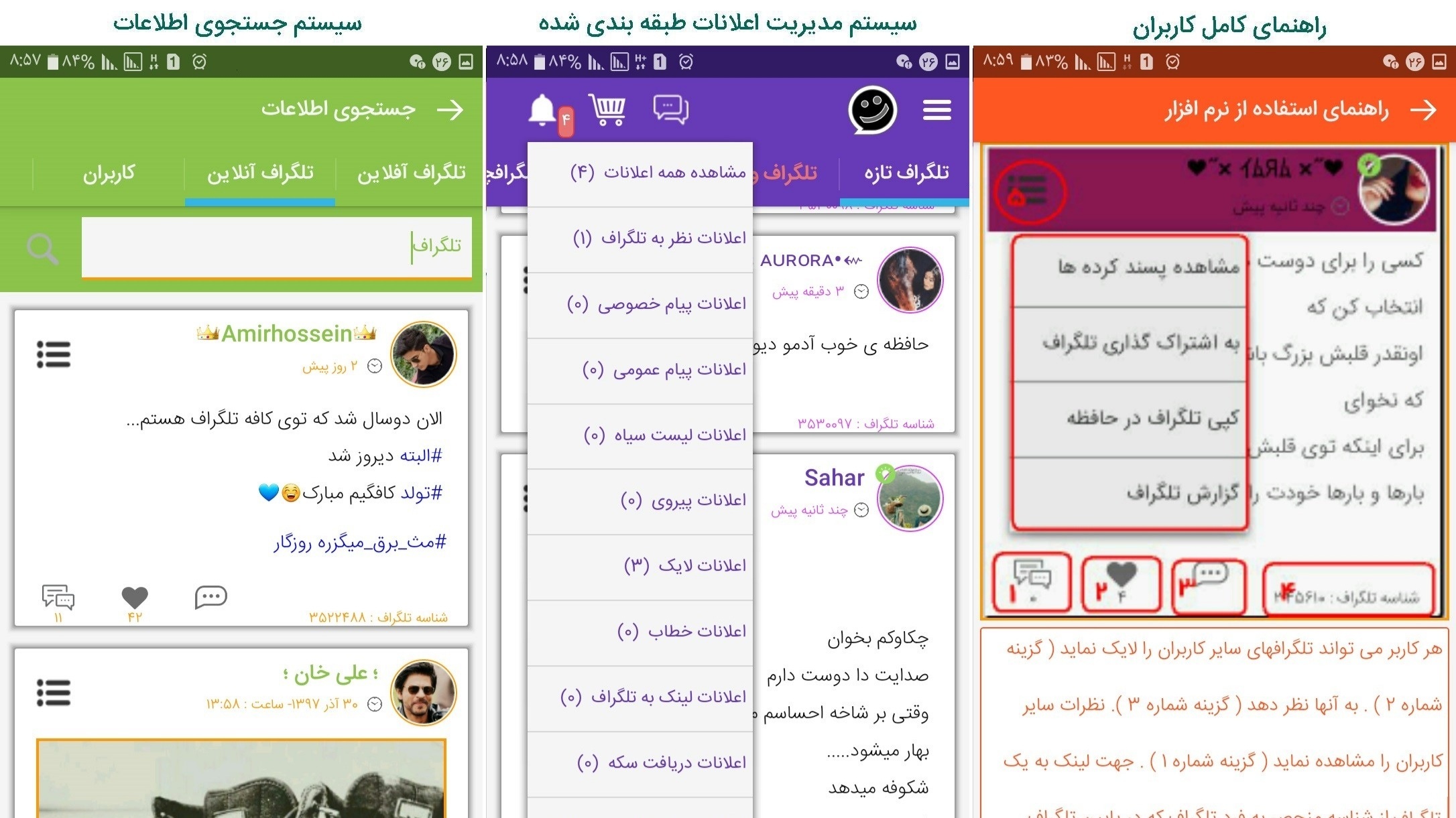 اسکرین شات 8 برنامه کافه تلگراف