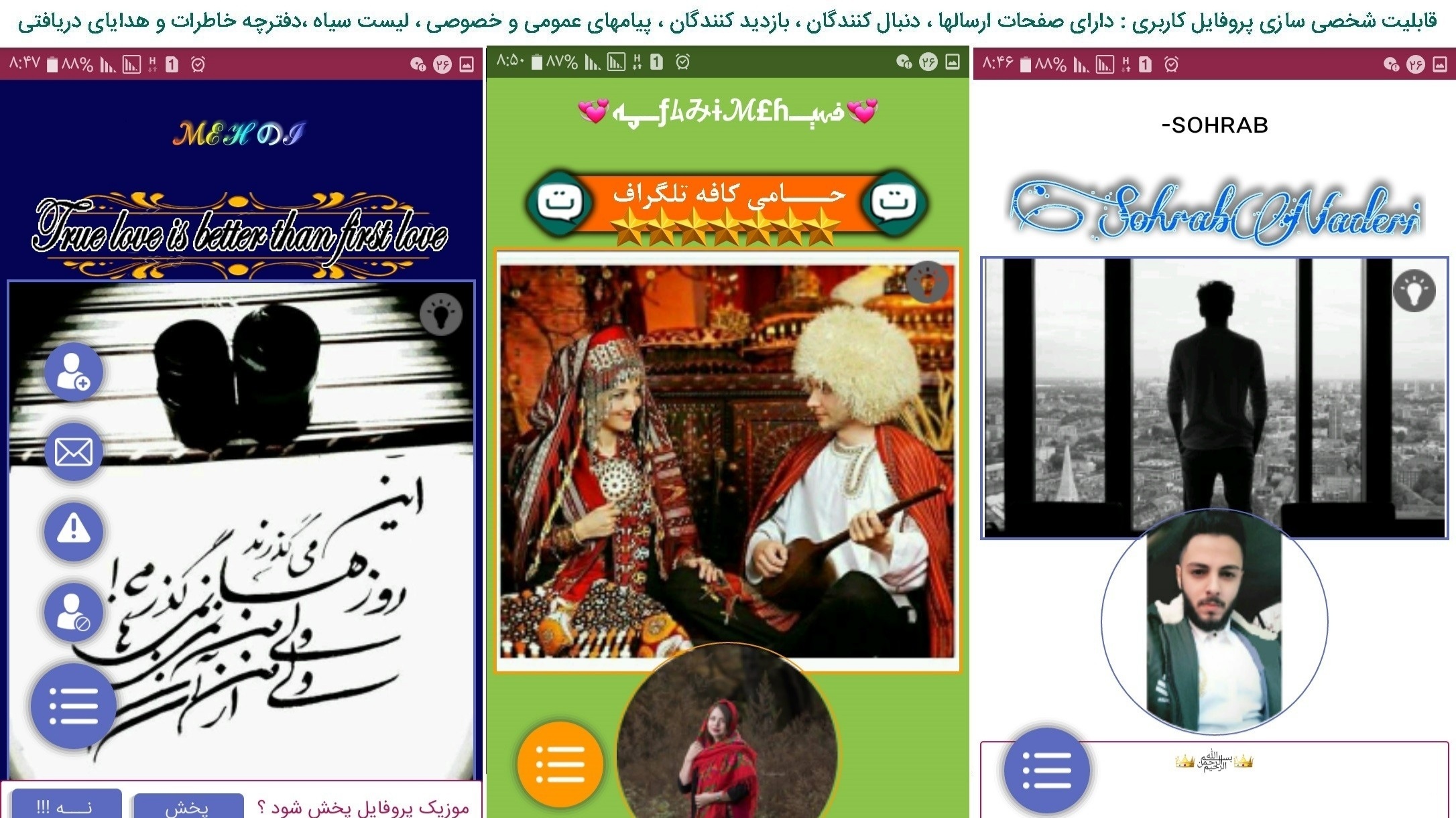 اسکرین شات 10 برنامه کافه تلگراف