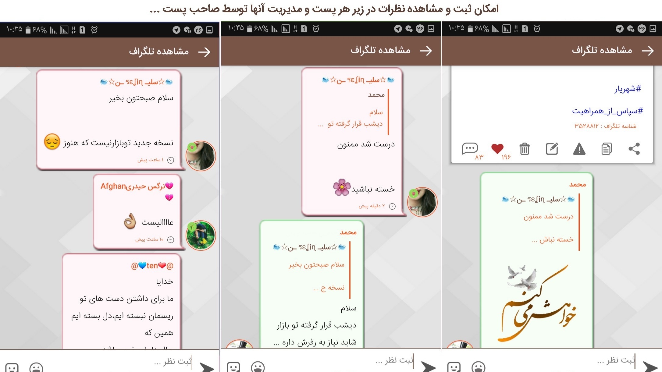 اسکرین شات 7 برنامه کافه تلگراف