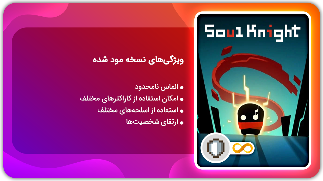 اسکرین شات 1 بازی روح شوالیه | نسخه مود شده
