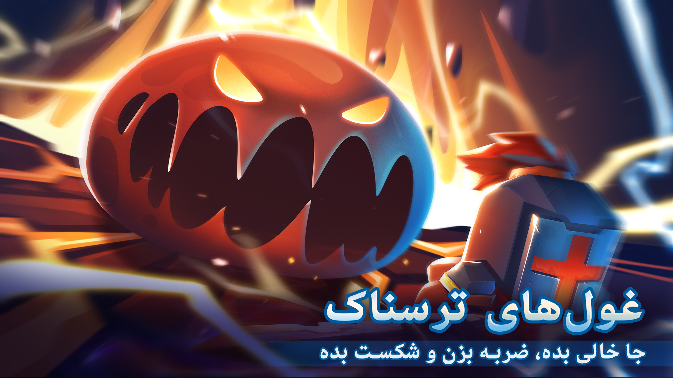 اسکرین شات 3 بازی Soul Knight