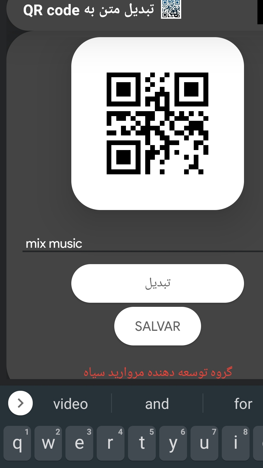 اسکرین شات 2 برنامه تبدیل متن به QR code