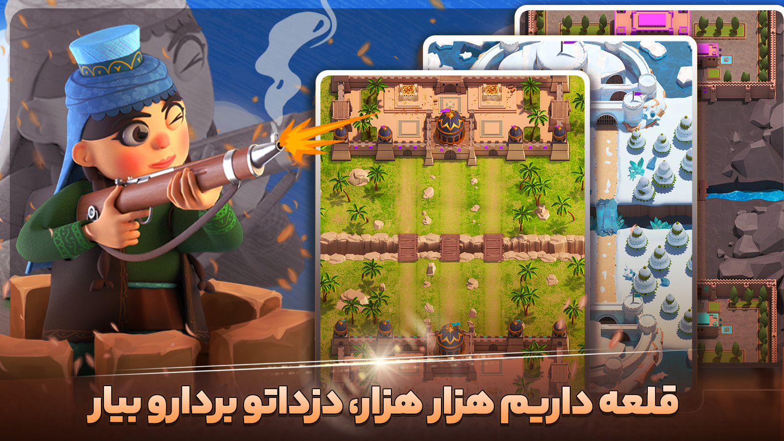 اسکرین شات 4 بازی هزار دزدان: بازی جنگی آنلاین