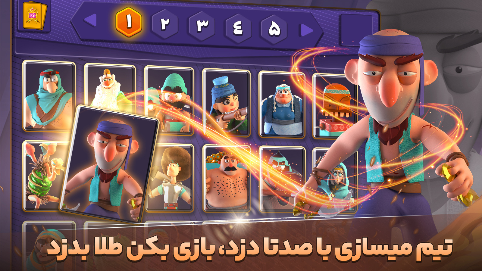 اسکرین شات 2 بازی هزار دزدان: بازی جنگی آنلاین