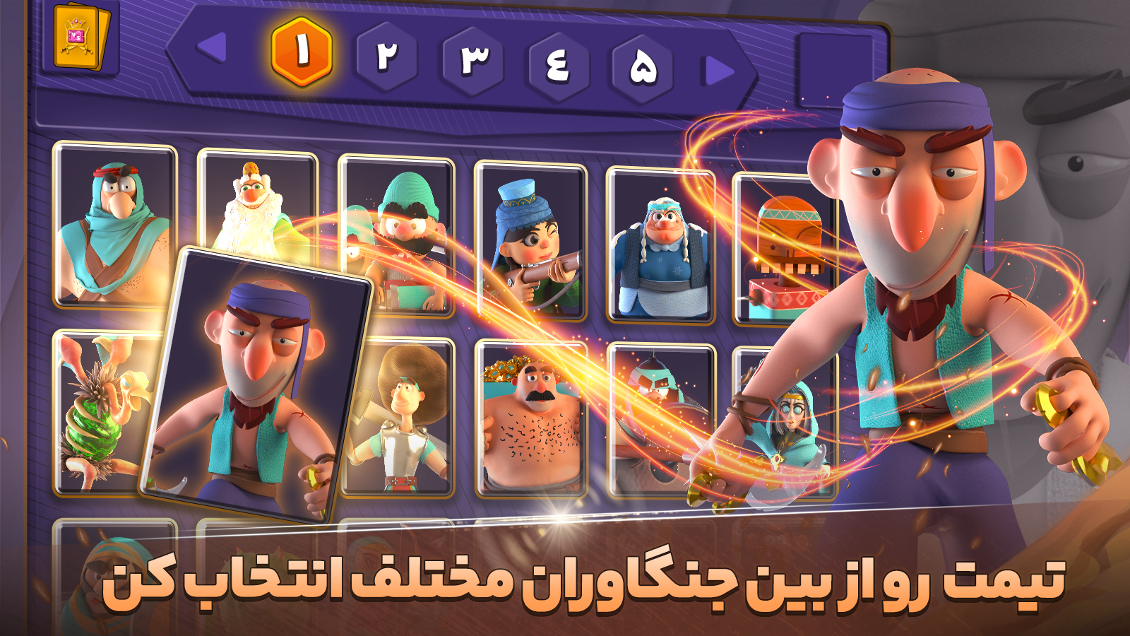 اسکرین شات 3 بازی ‏‏تاراج: نبرد استراتژی آنلاین