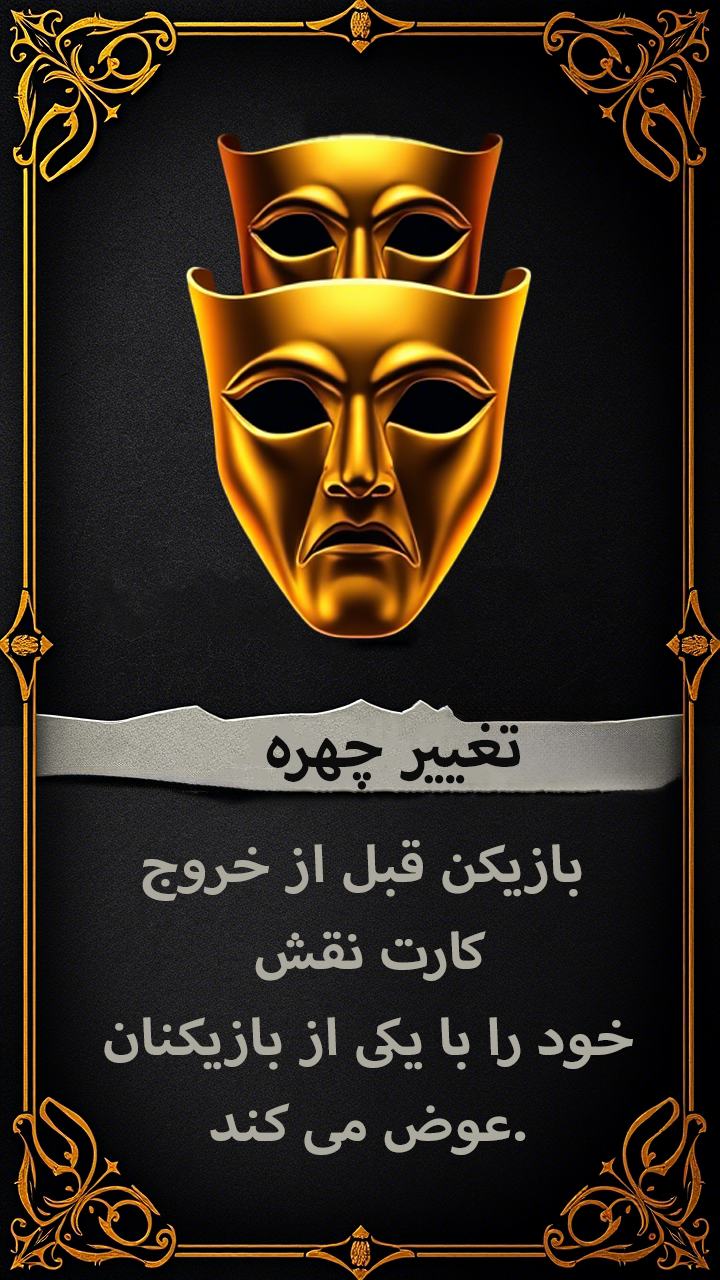 اسکرین شات 6 بازی ‏‏‏مافیا (پدرخوانده) صوتی