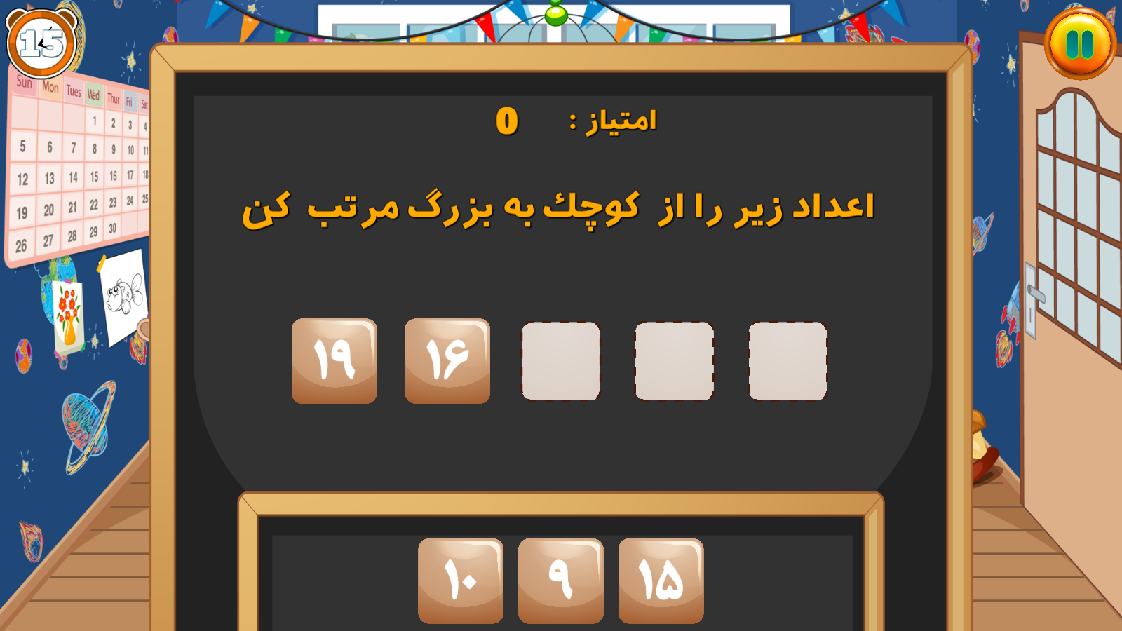 اسکرین شات 3 بازی ‏‏ریاضی بازی