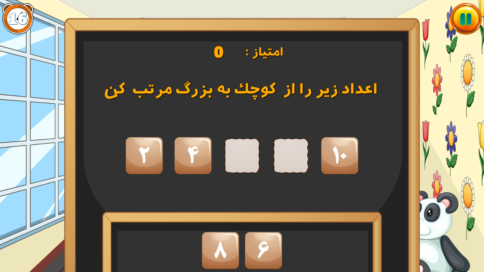 اسکرین شات 1 بازی ‏‏ریاضی بازی