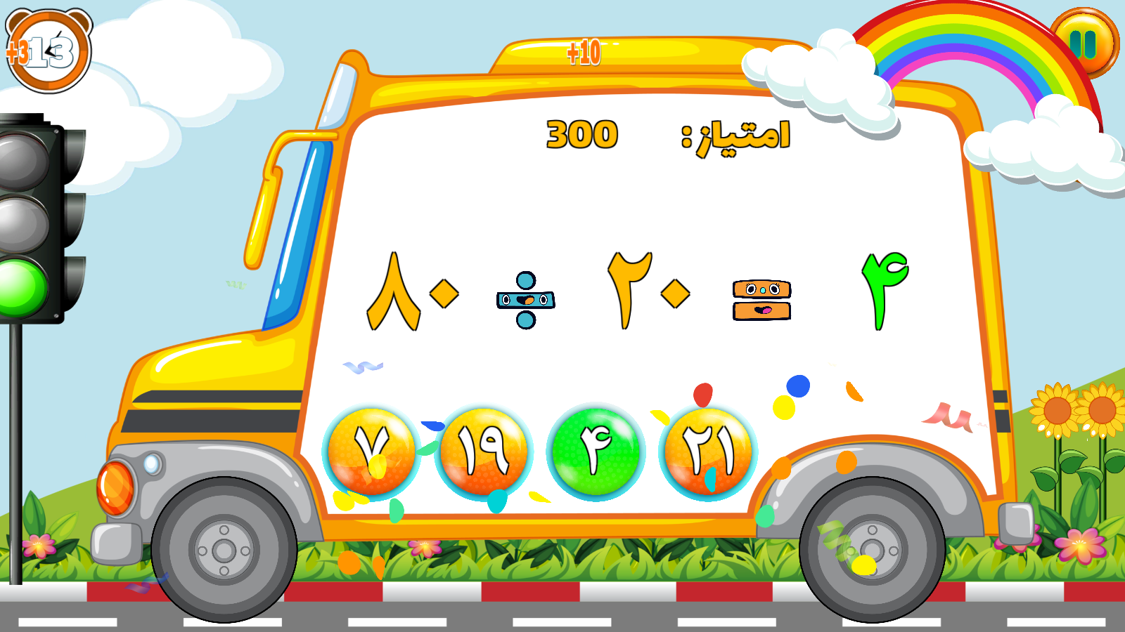 اسکرین شات 7 بازی ‏‏ریاضی بازی