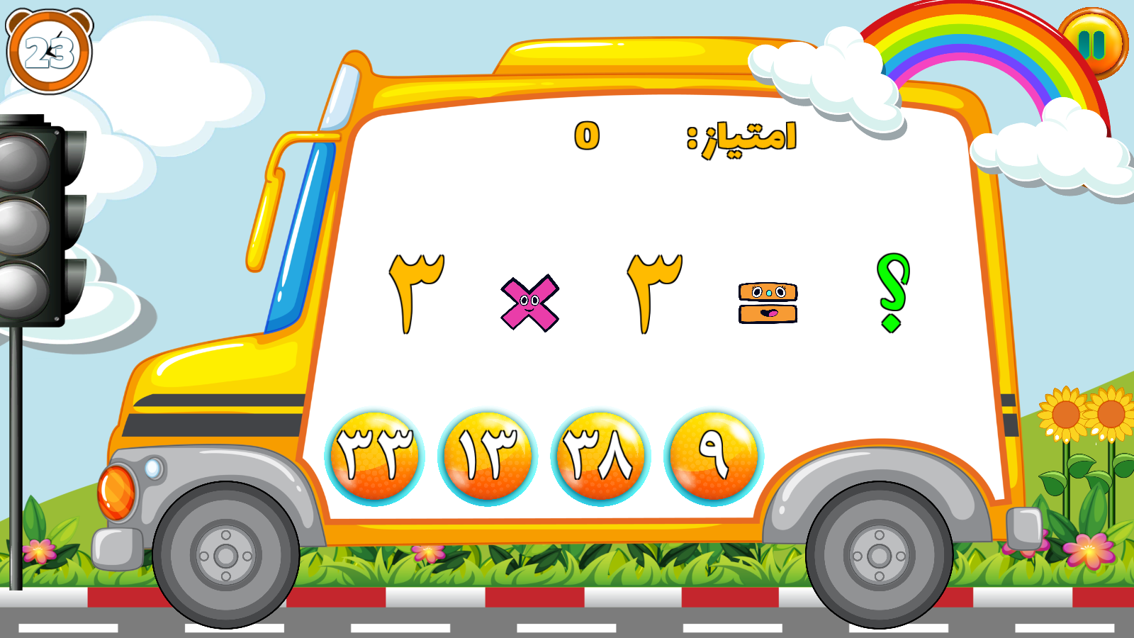 اسکرین شات 4 بازی ‏‏ریاضی بازی