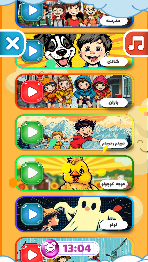 اسکرین شات 2 بازی ‏‏‏‏اهنگ های کودکانه