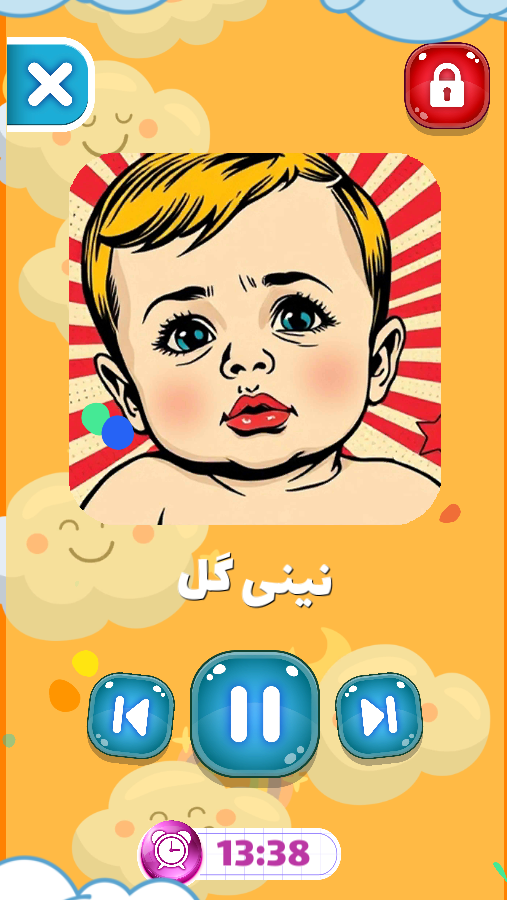 اسکرین شات 7 بازی ‏‏‏‏اهنگ های کودکانه