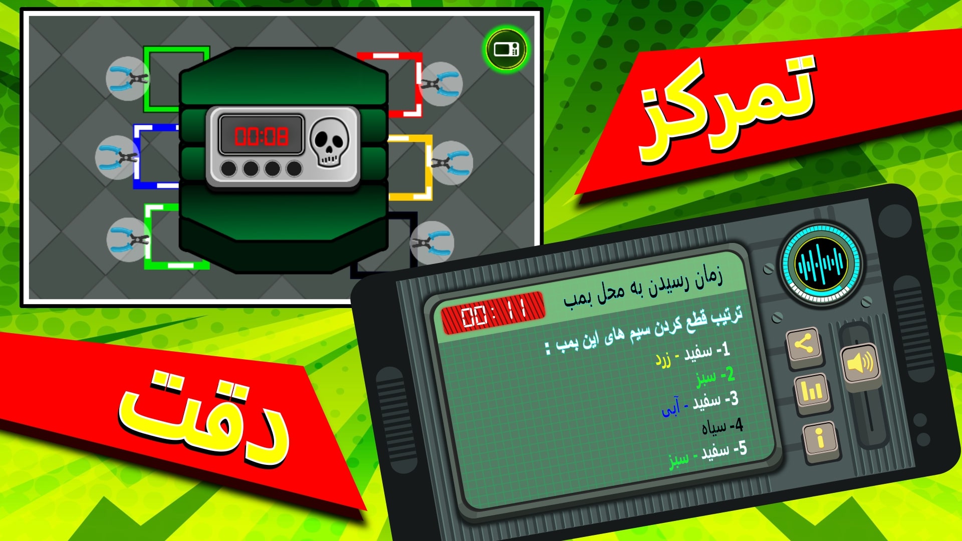 اسکرین شات 7 بازی ماموریت ضد بمب