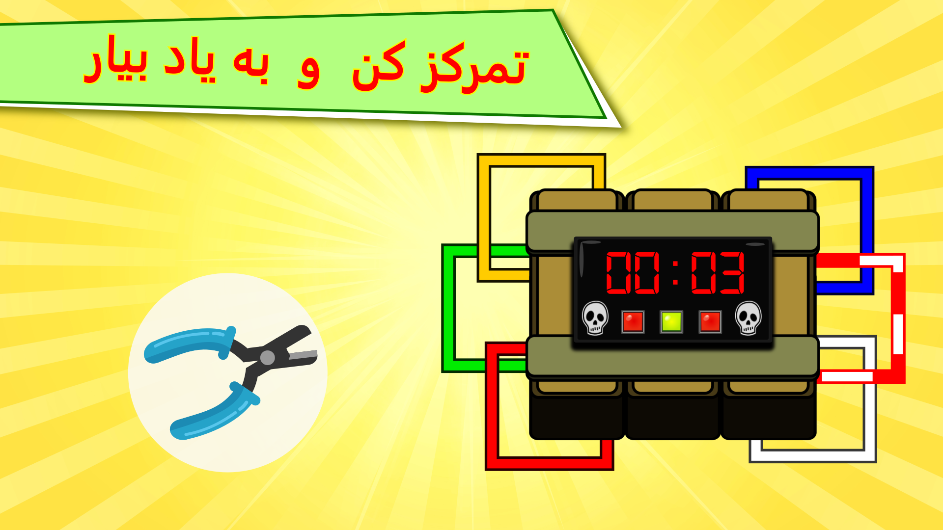 اسکرین شات 4 بازی ماموریت ضد بمب