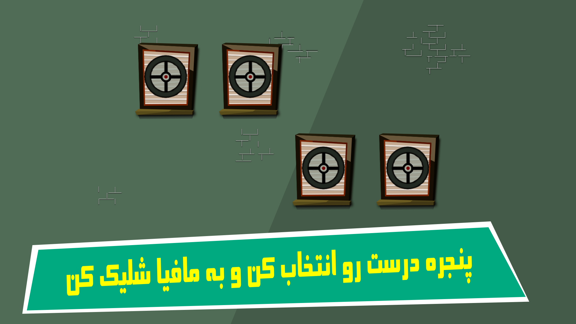 اسکرین شات 2 بازی تیرانداز باهوش _ بر علیه مافیا