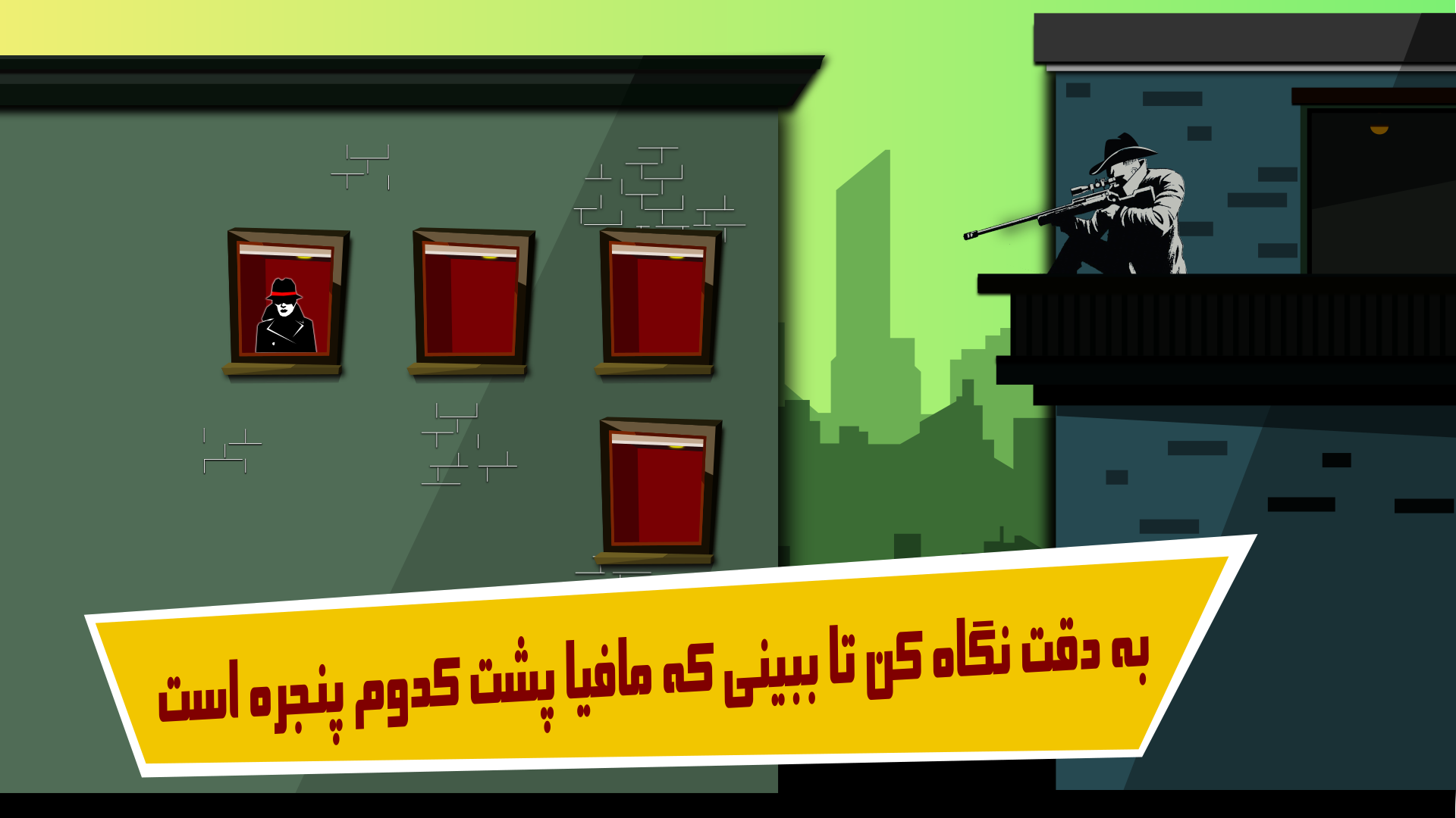 اسکرین شات 1 بازی تیرانداز باهوش _ بر علیه مافیا