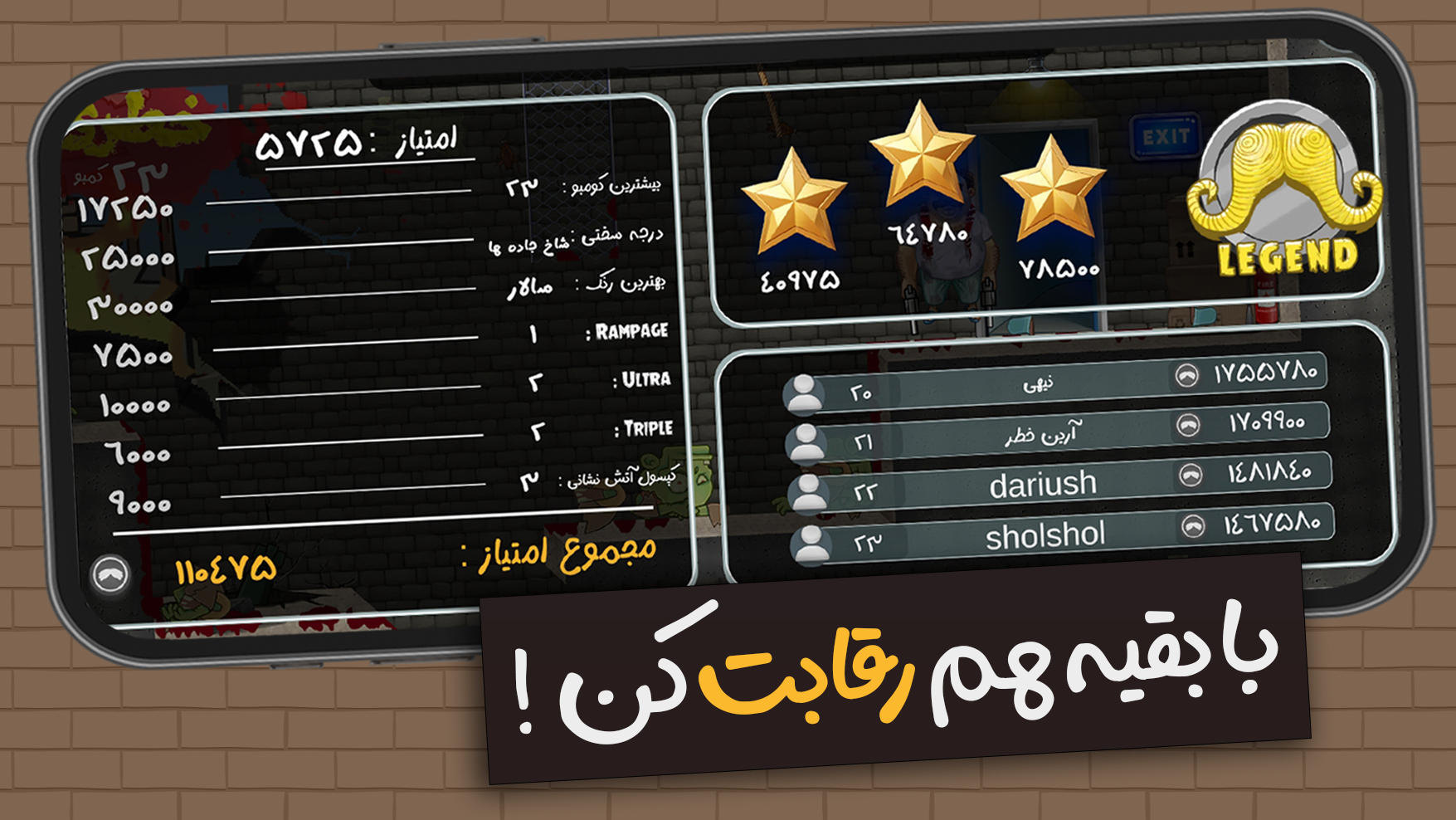 اسکرین شات 4 بازی ‏‏‏بازگشت داوود خسته